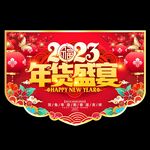 年货节促销吊旗