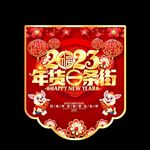 春节吊旗