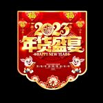 年货促销吊旗