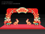 2023兔年拱门