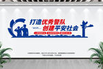 公安文化墙