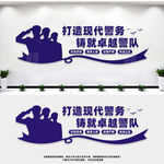 打造现代警务