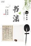 书法