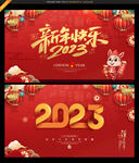 2023兔年
