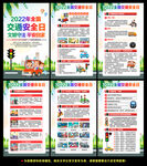 2022年全国交通安全日