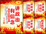党建标语