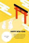 新年海报