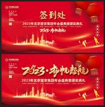 签到处