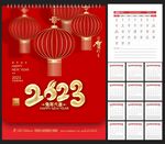 2023年日历