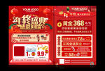 珠宝年终