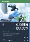科技海报