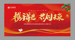 2023年会盛典