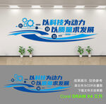 公司形象墙