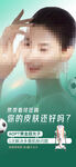 医美海报