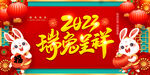 新年海报