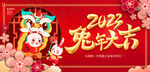 2023兔年大吉