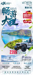 云南旅游