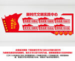 新时代文明实践站