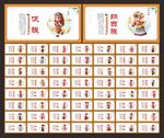 56个民族