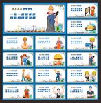 工地安全