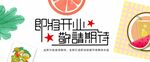 店铺装修升级中敬请期待展板