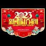 新年吊旗
