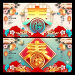 2023春节海报