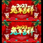 兔年