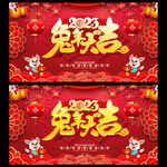 兔年大吉