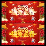 兔年