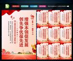 党支部