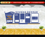 公司文化墙