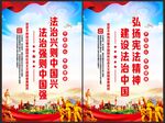 法治海报