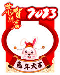 兔年拍照框