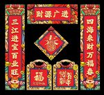 对联