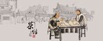 茶馆老北京茶馆