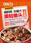 美蛙鱼头上线