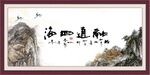 融通四海