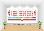 办学理念图