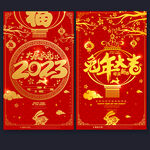 新年