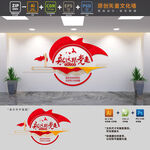 永远跟党走文化墙