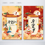 过年不打烊