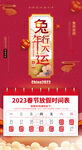 2023春节放假通知