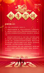 2023兔年新年贺词