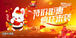 新年海报