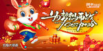 新年海报