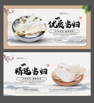 当归海报
