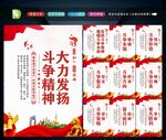 发扬斗争精神 