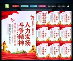 发扬斗争精神