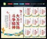 发扬斗争精神 
